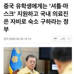 [드루와] 문재인 옹호하는 애들한테 진짜 묻고싶다