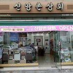 와 너네 <b>신앙</b>촌상회 사이비 인거알고 있었냐