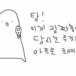 [댓글부탁해] 솔직히 코로나 그거 <b>신종</b>플루에 비하면 죶밥인데