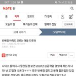 [댓글부탁해] 얘들아 나이스에서 반배정 나오는날 어케봐
