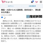 일본"대구경북"입국제한걸어