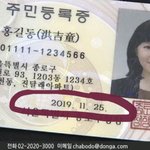 [댓글부탁해] <b>민</b><b>증</b> 찍은애들 와봐
