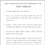 [이것좀봐줘] 정치얘기 [이천경찰관 억울한 자살사건]