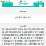 얘들아 <b>ENFP</b>랑 안맞는 유형 뭐야