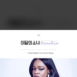 [19] 이거 이<b>달소</b> 신멤버임??