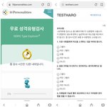 [댓글부탁해] 야 얘들아 mbti 검사 해본애들