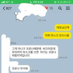[댓글부탁해] 이게 <b>뭔</b> <b>소리</b>얌..?