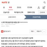 [댓글부탁해] 나 판 시작할 때랑 지금이랑 <b>말투</b> 변함ㅋㅋㅋ