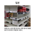 [<b>댓글</b>부탁해] <b>일본</b>이랑 한국 차이봐ㅋㅋㅋ