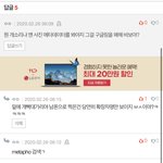 [댓글부탁해] 와 얘 진짜 개무식한듯ㅋㅋㅋㅋ