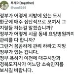 정부의 무능함을 외치는 <b>자들</b>이여 고개를 들고