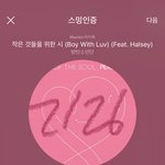 [방탄소년단] 큰일났다 총알 <b>장전</b>하쟈 그들이 온다 ㅋㅋㅋㅋㅋ
