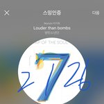 [방탄소년단] <b>심사</b> 전곡 적격떴네?