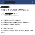 [코로나19] 정부욕하면 신천지라는 맘카페