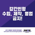 여성의당 오늘까지