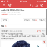 [댓글부탁해] 아 ㅠ ㅈ.ㄴ 흑역사찾음