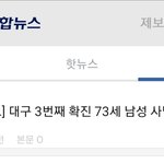 [댓글부탁해] [속보] 12번째 사망자 <b>발생</b>