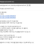 [이것좀봐줘] 장원영 악성글 쓰는애 확인해