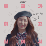 [드루와] 지난주에 욱<b>토크</b> 본사람