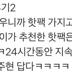 세상에서 제일 한결같은 서현