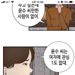 [댓글부탁해] 남주가 <b>여주</b>한테 ㅈㄴ 집착하는 웹툰ㅊㅊ함 로맨스스릴러야...