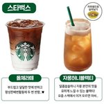 [모두드루와] 카페별 가장 잘나가는 <b>메뉴</b>