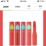 [댓글부탁해] <b>홀리카</b> 물방울틴트 이거 좋음?