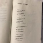 <b>나태주</b>시인 좋아하는 사람??