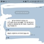 생기부 마감 하루전에 카톡으로 <b>누락</b> 된거 있는지 확인하라는 담임;...