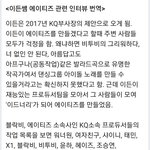 [모두드루와] <b>이든</b>쌤 에이티즈 인터뷰 번역본