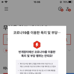 [드루와] <b>번장</b>에도 코로나 뜸 ㅋㄱㅋㄱㅋㄱㅋㄱㅋㅋㅅㅂ
