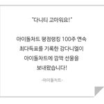 [강다니엘] 갸아아악!!!