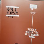 [드루와] 공부안될땐 <b>오답</b>노트 표지 꾸며보셈^^