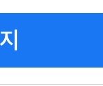 [19] 페북 <b>메시지</b> 안 보내지는 거 이거 뭐임 ㅠ