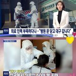[모두드루와] 대구 <b>상황</b>.....ㄷㄷ