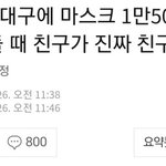 [댓글부탁해] 유나<b>클로</b>도 기부를 하네