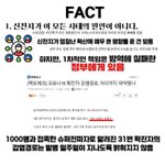 [드루와] 코로나 완벽 팩트<b>체크</b>