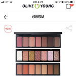 <b>웨이크</b>메이크 팔레트 써본사람 잇나 혹쉬