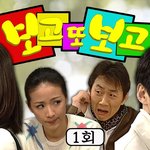 요즘 케이블에서 <b>재방</b>해주는데 재미+짜증인 드라마