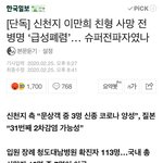 이거 찐<b>이야</b>?? 미쳤다