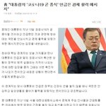 조금전 청와대 대변인이 <b>한말</b> ㅋㅋㅋ