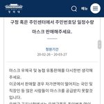 [이것좀봐줘] 마스크 국민<b>청원</b> 동의 제발 부탁드립니다 여러분