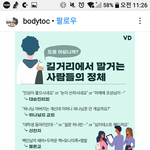 [댓글부탁해] 나 생각해보니 신천지끌려갈뻔ㅌㅋㅋㅋ