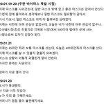 [19] 우한 여성이 <b>SNS</b>에 남겼던 일기들
