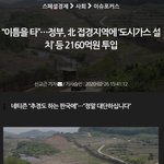 문정부 : 2160억원 <b>투입</b>하겠습니다