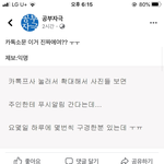 [드루와] 카톡프사보면 <b>알람</b>간다는거 구라지..???