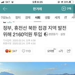 [ㅈㄱㄴ] 아니 북한에 돈<b>준거</b> ㅈㄴ어이없다