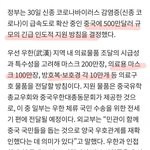 [방탈죄송] 사태가 심각해지니까 복지부 탓하기 시작한 <b>정부</b>