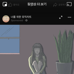 [ㅈㄱㄴ] 이거 뮤비임?