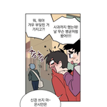 [댓글부탁해] 로맨스스릴러 집착툰 처돌이들 드루와